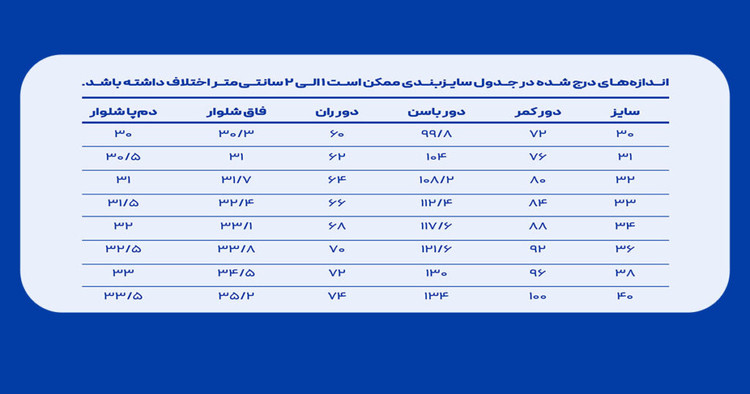 شلوار جین بگی جک پات برفکی